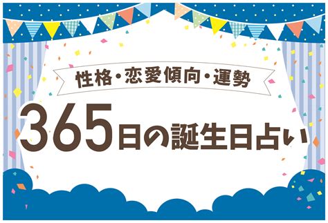 6月20日性格|【誕生日占い】6月20日生まれ｜性格や向いてる職業・2022年運 